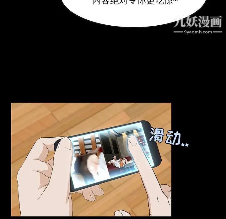 家族的遗产第4话