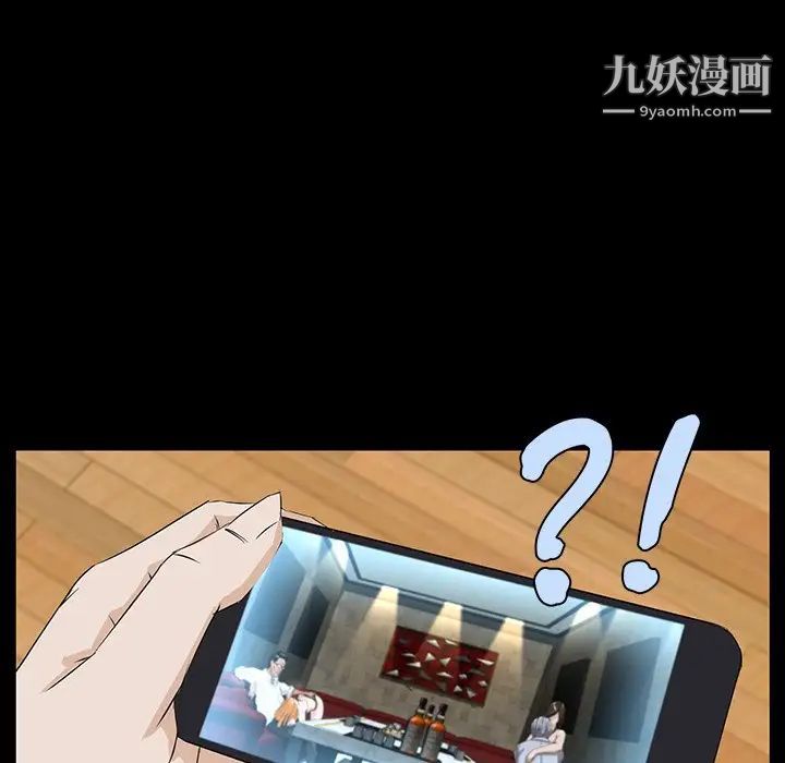 家族的遗产第4话