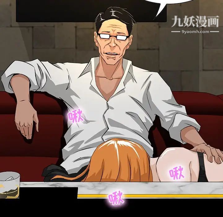 家族的遗产第4话