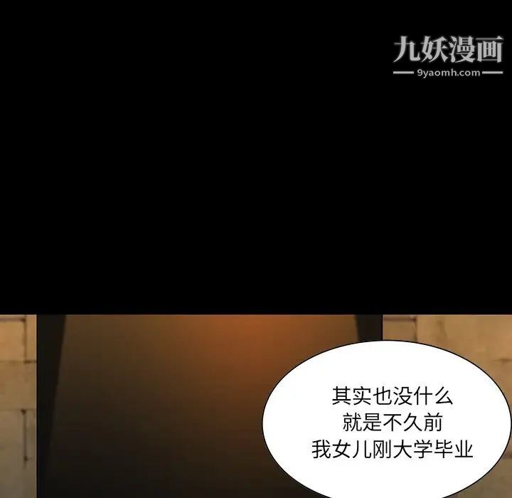 家族的遗产第4话