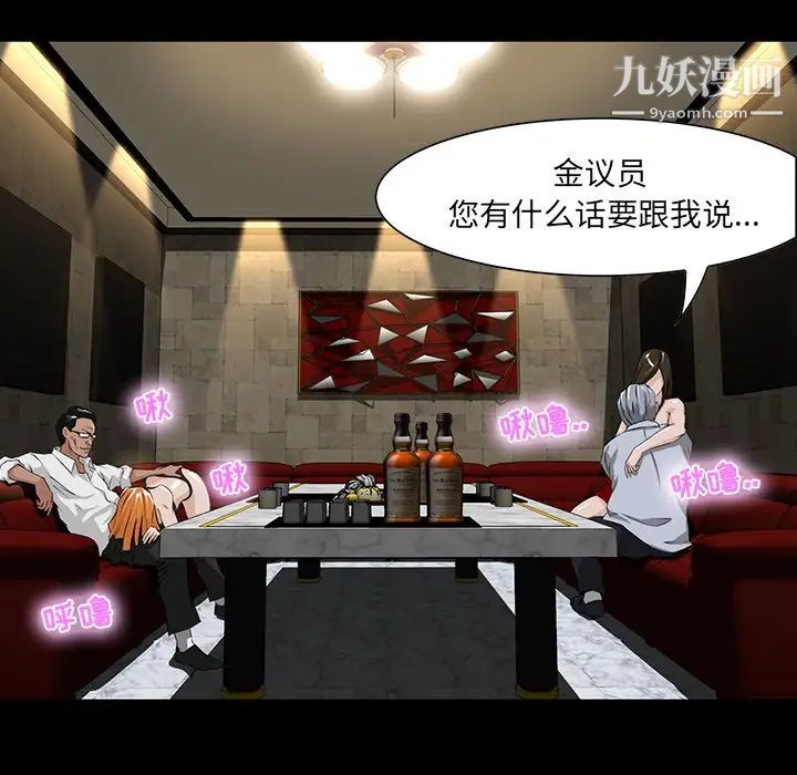 家族的遗产第4话