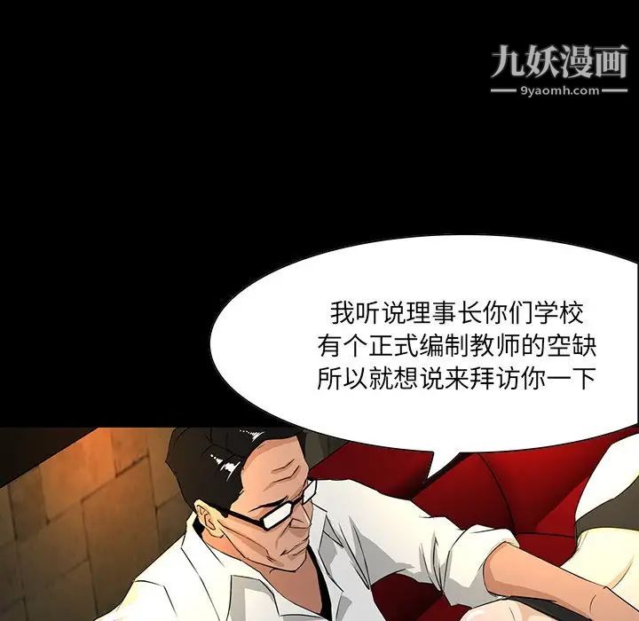 家族的遗产第4话