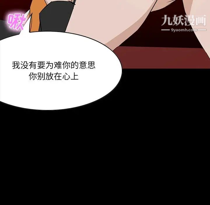 家族的遗产第4话