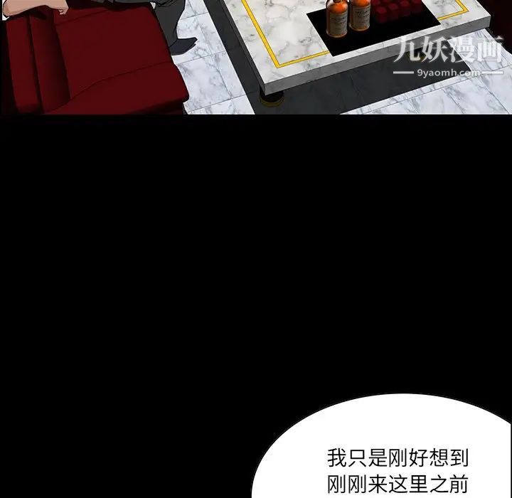 家族的遗产第4话