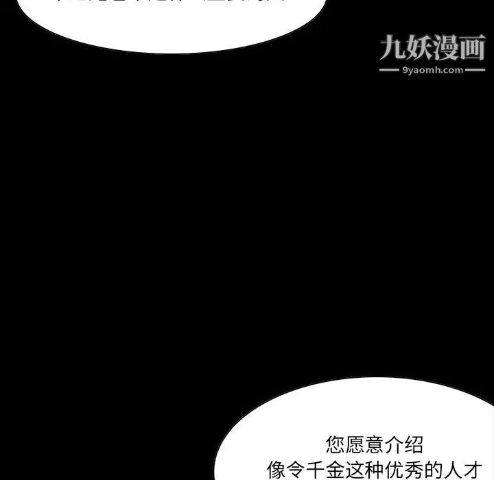 家族的遗产第4话