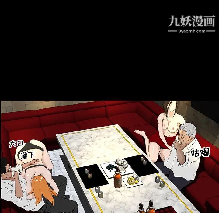 家族的遗产第4话