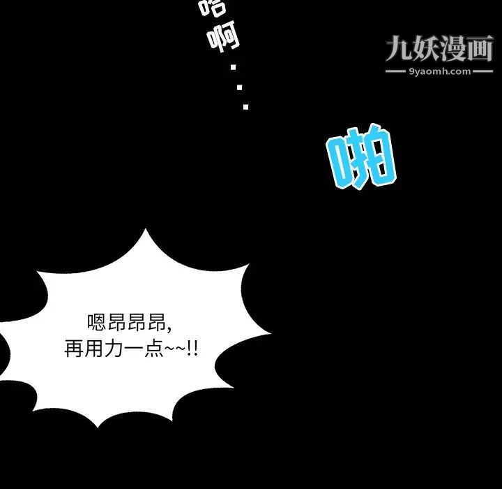 家族的遗产第4话