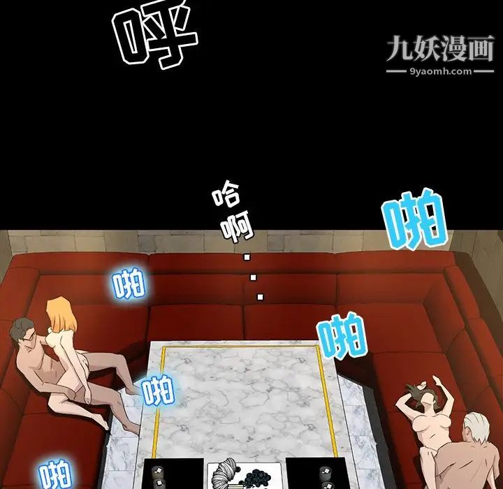 家族的遗产第4话