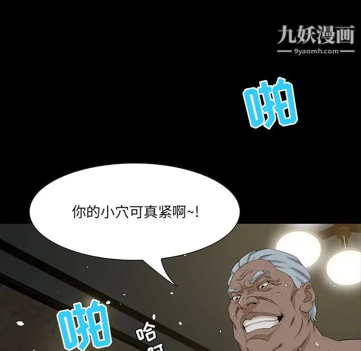 家族的遗产第4话