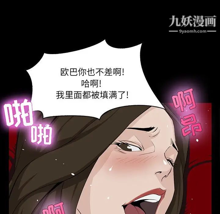 家族的遗产第4话