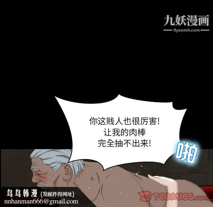 家族的遗产第4话