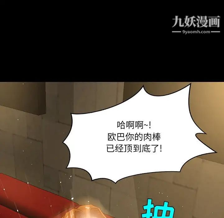 家族的遗产第4话