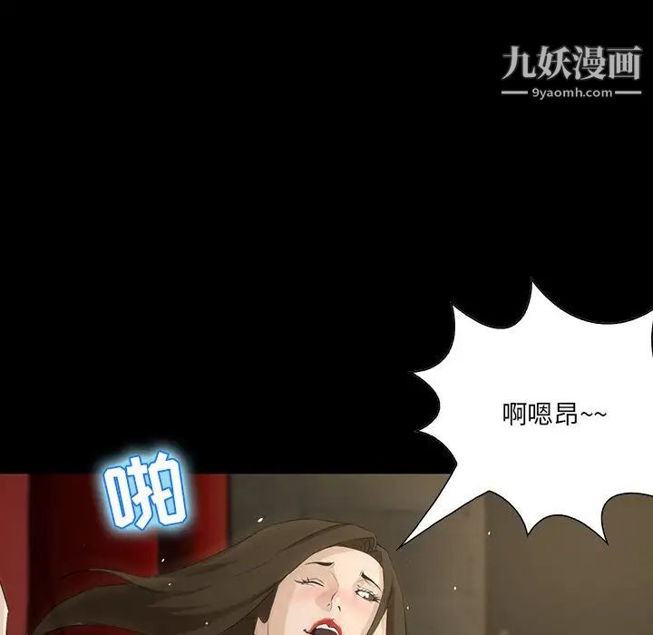 家族的遗产第4话