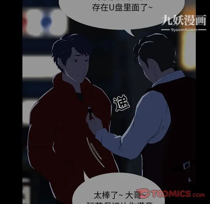 家族的遗产第4话