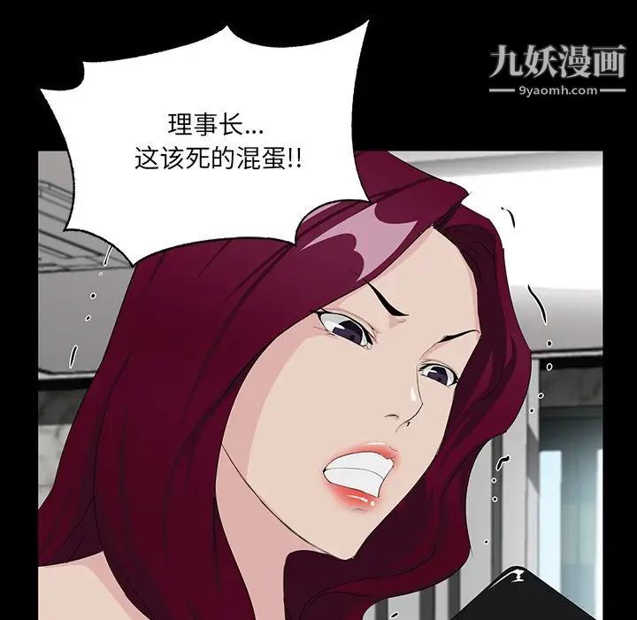 家族的遗产第4话