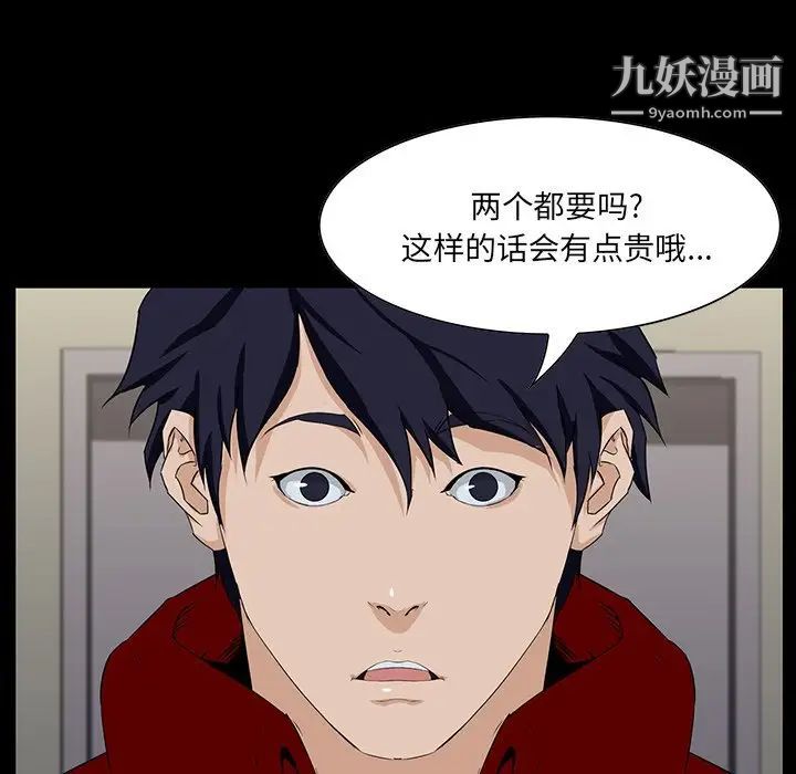 家族的遗产第4话