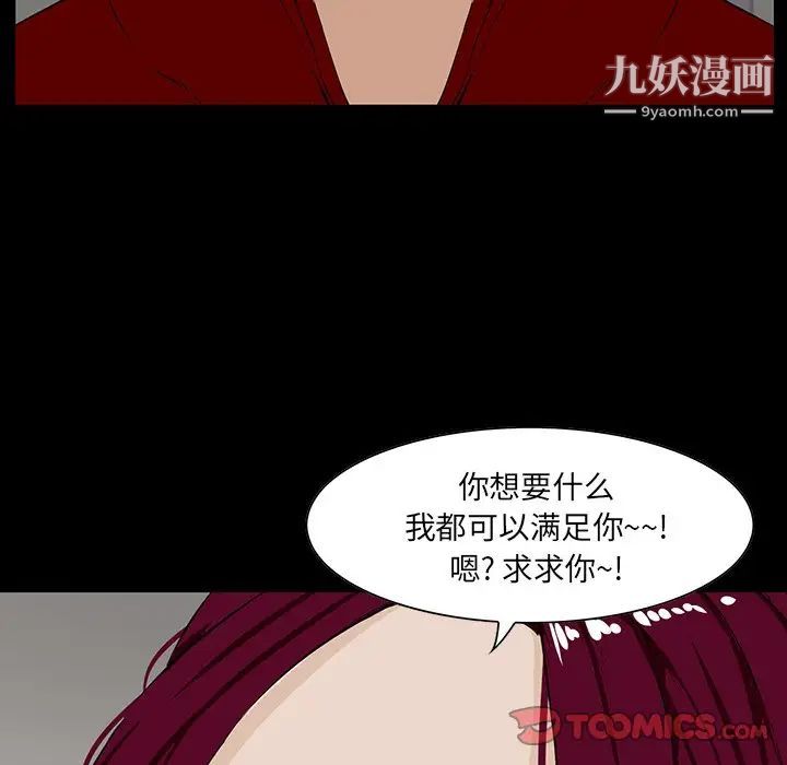 家族的遗产第4话