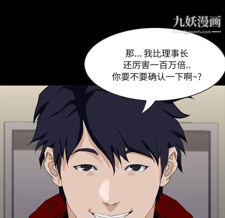 家族的遗产第4话