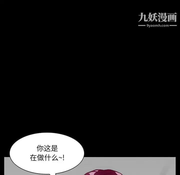 家族的遗产第4话