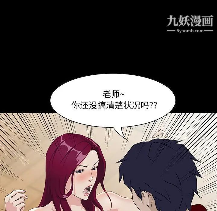 家族的遗产第4话