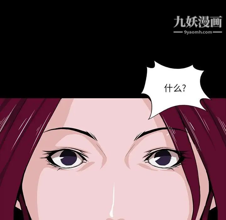 家族的遗产第4话