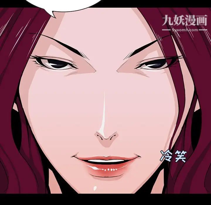 家族的遗产第4话