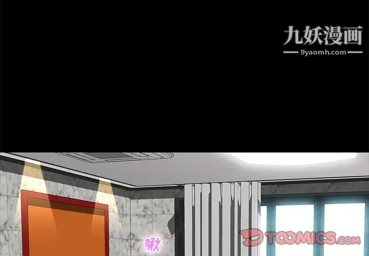 家族的遗产第5话