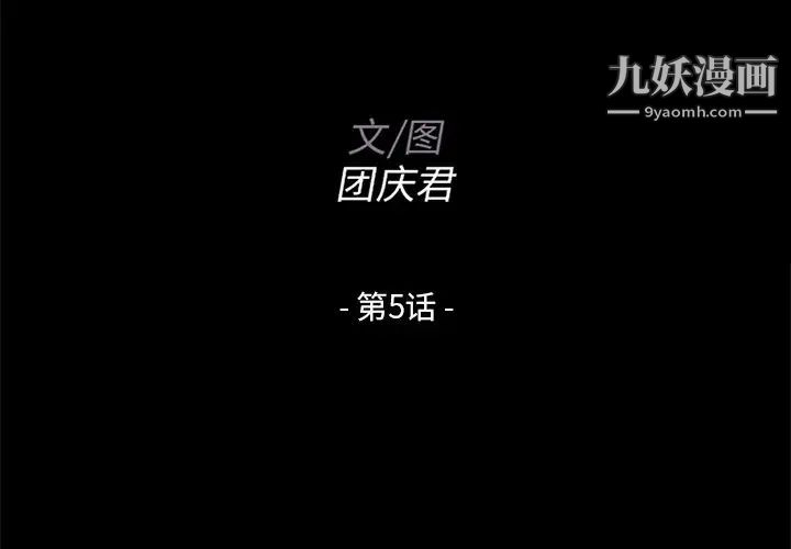 家族的遗产第5话