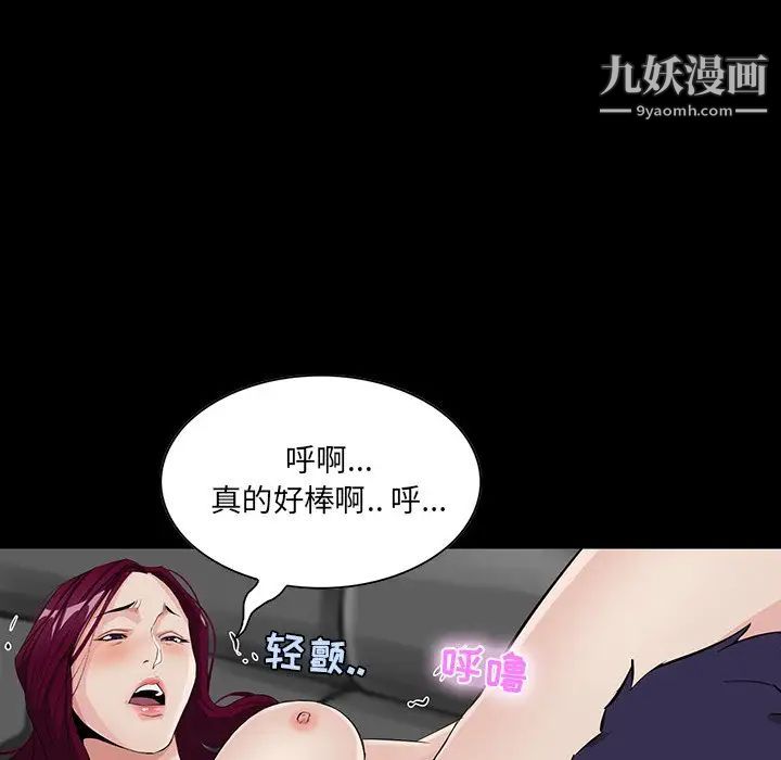 家族的遗产第5话