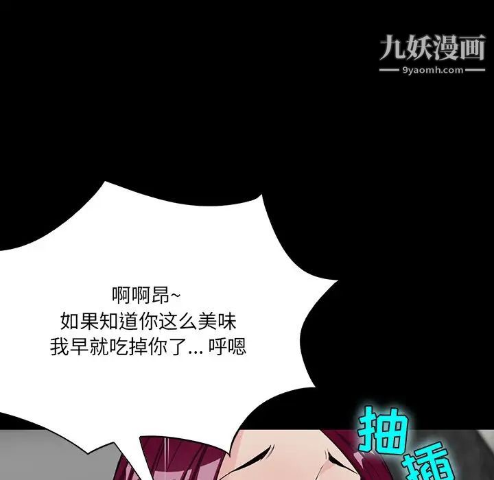 家族的遗产第5话