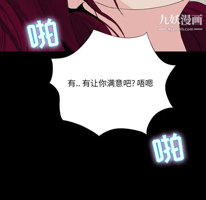 家族的遗产第5话