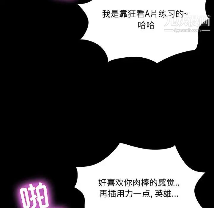 家族的遗产第5话