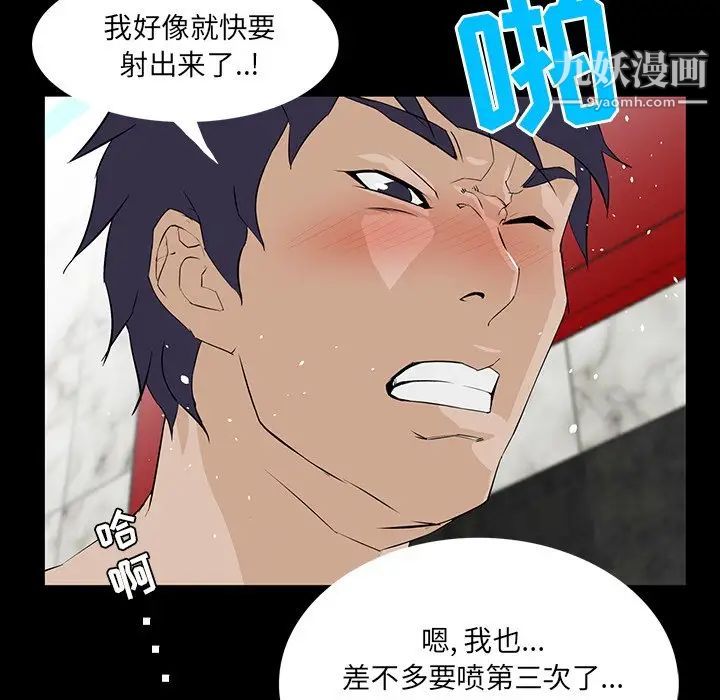 家族的遗产第5话