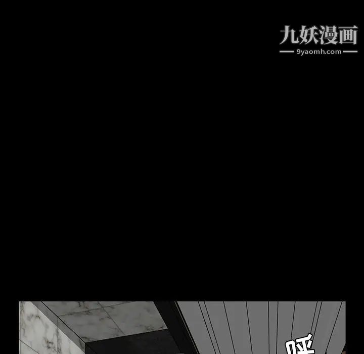 家族的遗产第5话