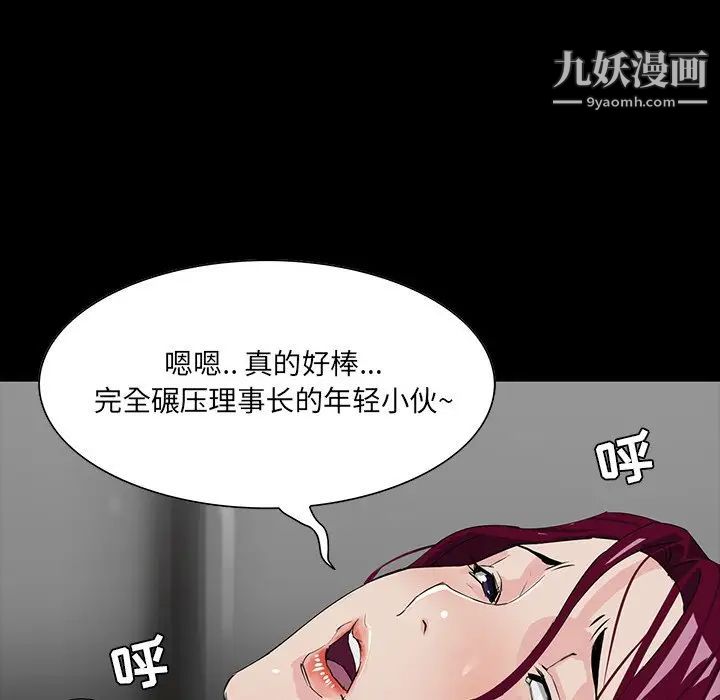 家族的遗产第5话