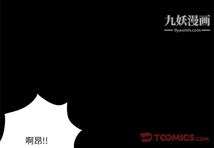 家族的遗产第6话