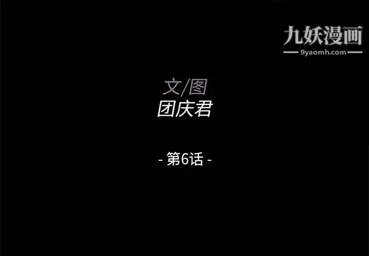 家族的遗产第6话