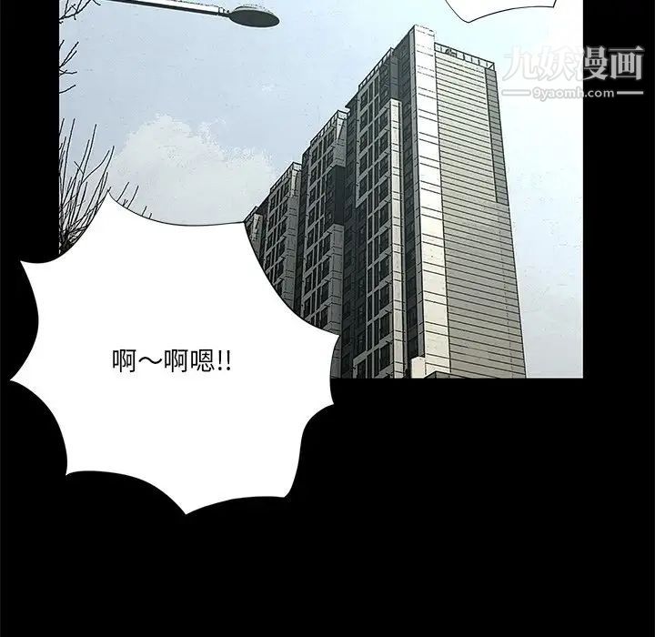 家族的遗产第6话