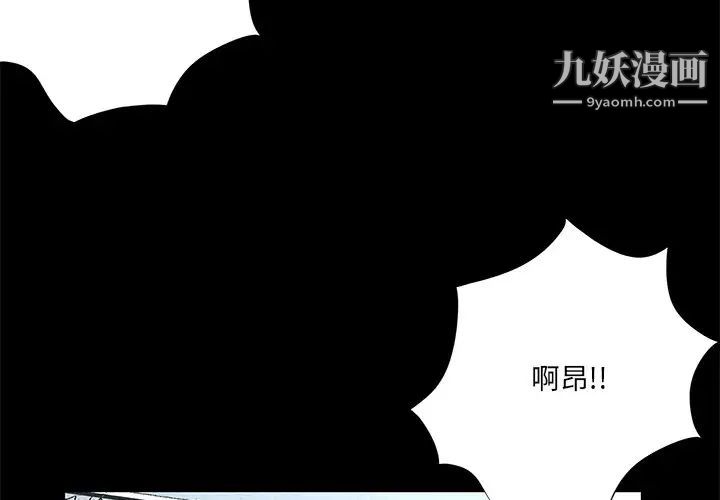 家族的遗产第6话