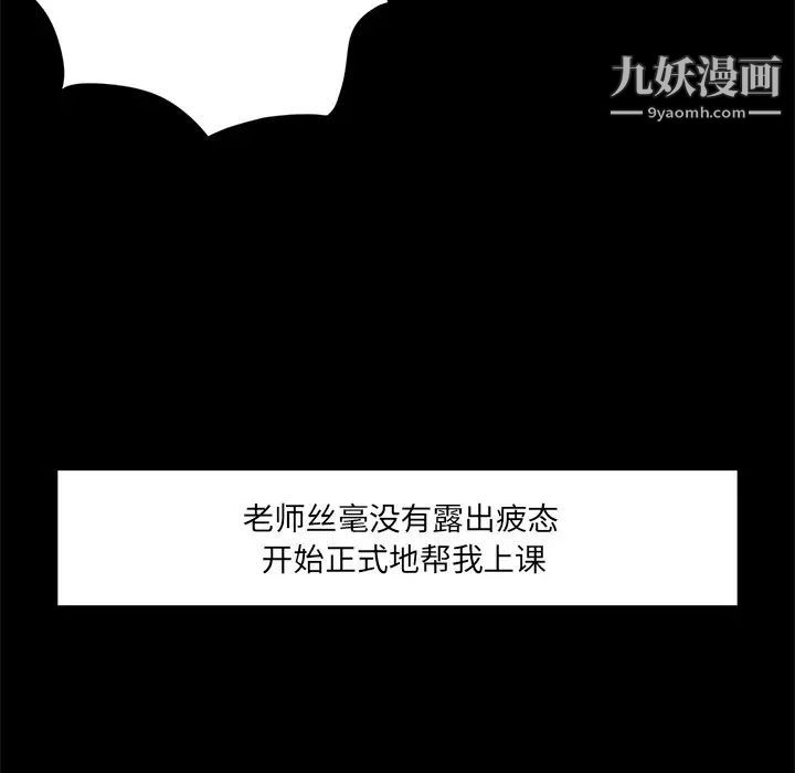 家族的遗产第6话