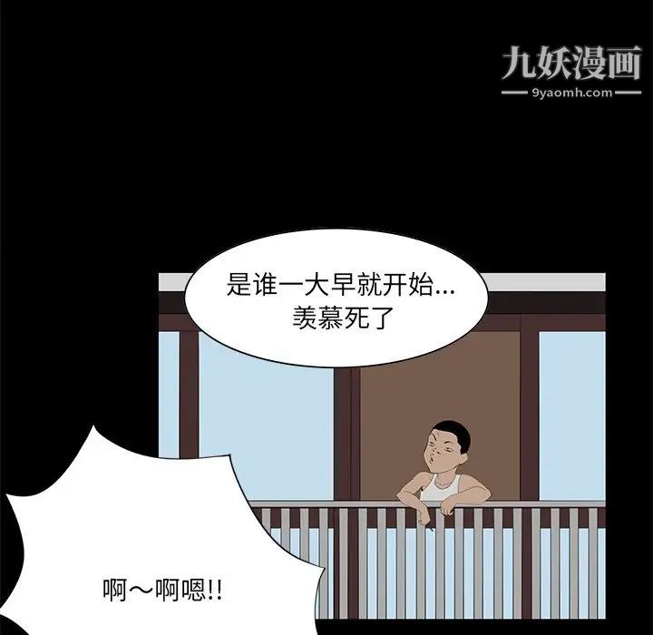 家族的遗产第6话