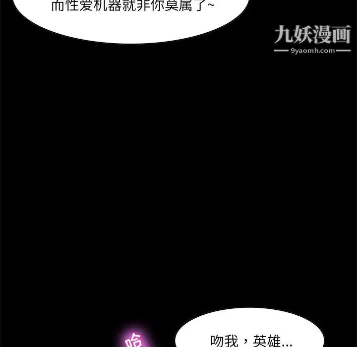 家族的遗产第6话