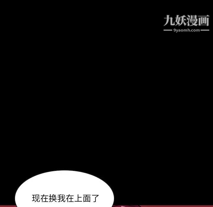 家族的遗产第6话