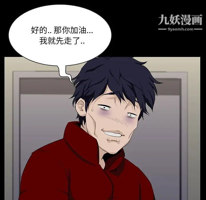 家族的遗产第6话