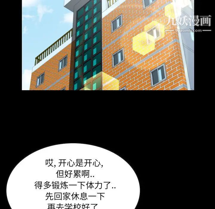 家族的遗产第6话