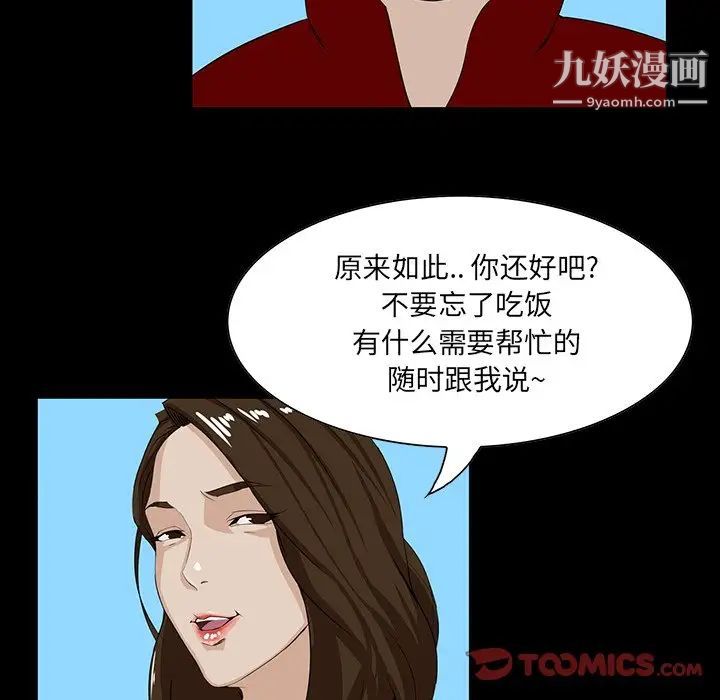 家族的遗产第6话