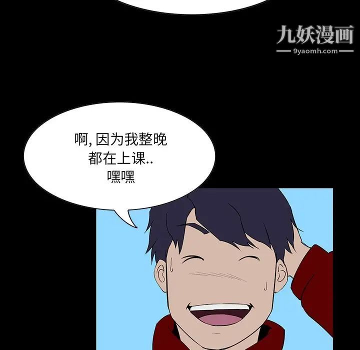 家族的遗产第6话