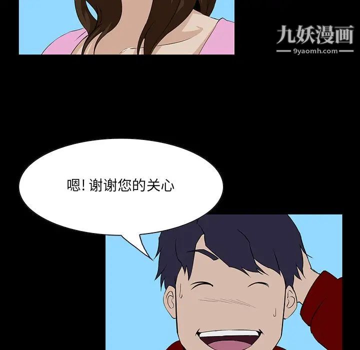 家族的遗产第6话