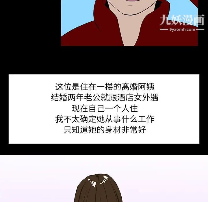 家族的遗产第6话