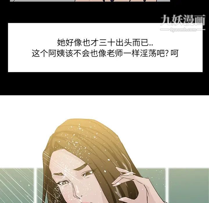 家族的遗产第6话